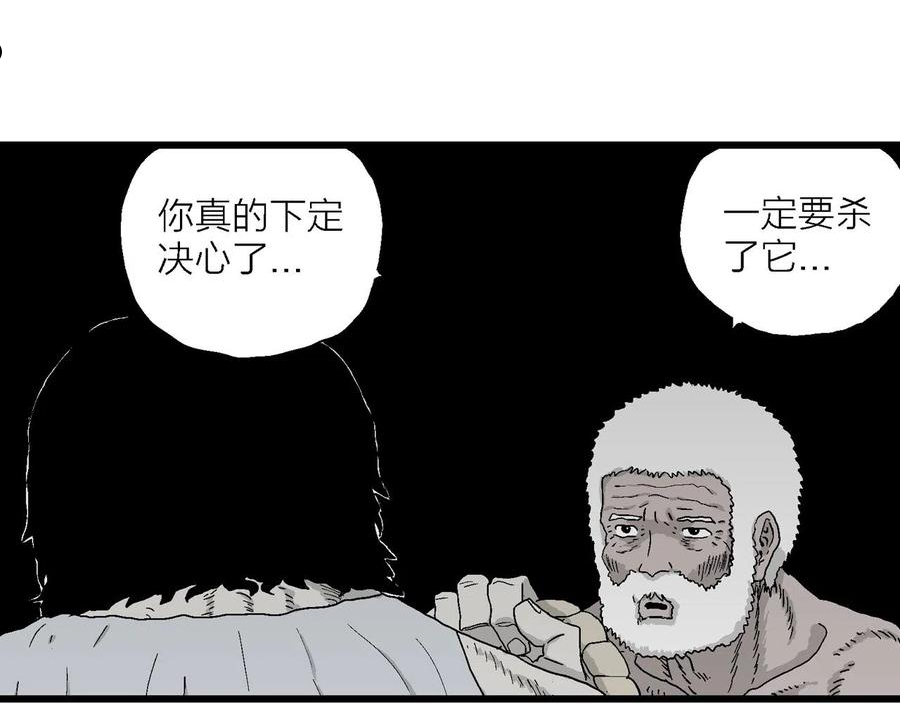 人类进化论漫画,第30话 地狱游戏（十九）116图