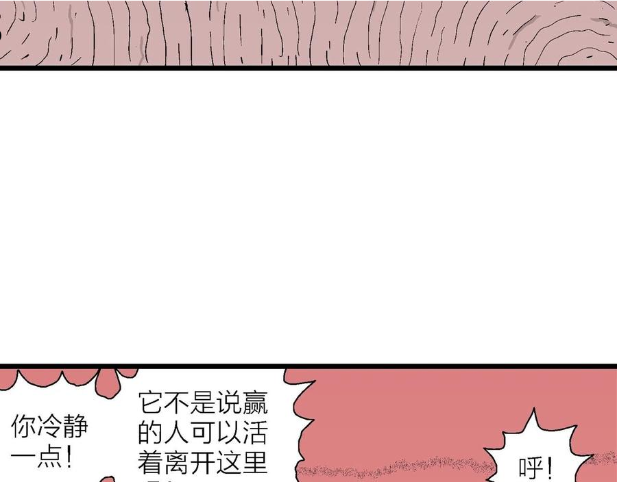 人类进化论漫画,第30话 地狱游戏（十九）12图