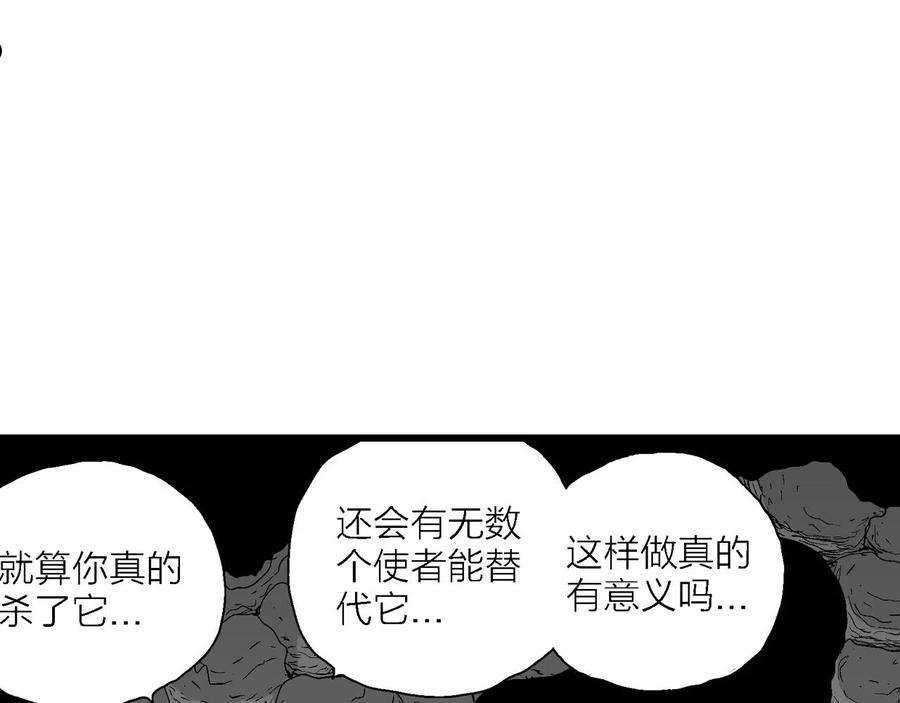 人类进化论漫画,第30话 地狱游戏（十九）120图