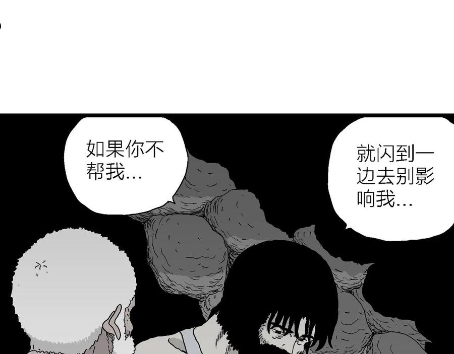 人类进化论漫画,第30话 地狱游戏（十九）122图