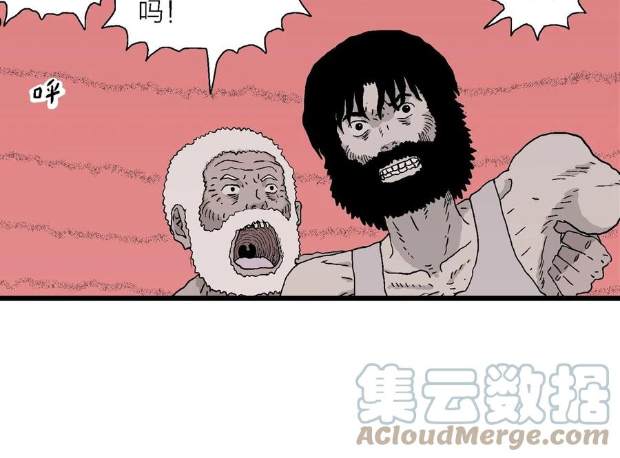 人类进化论漫画,第30话 地狱游戏（十九）13图