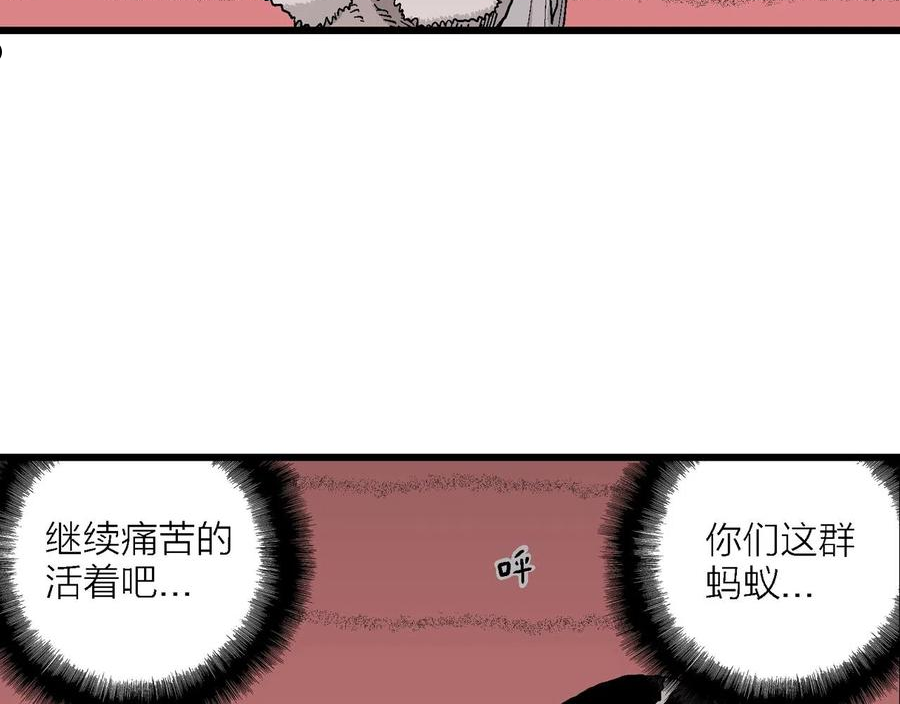 人类进化论漫画,第30话 地狱游戏（十九）18图