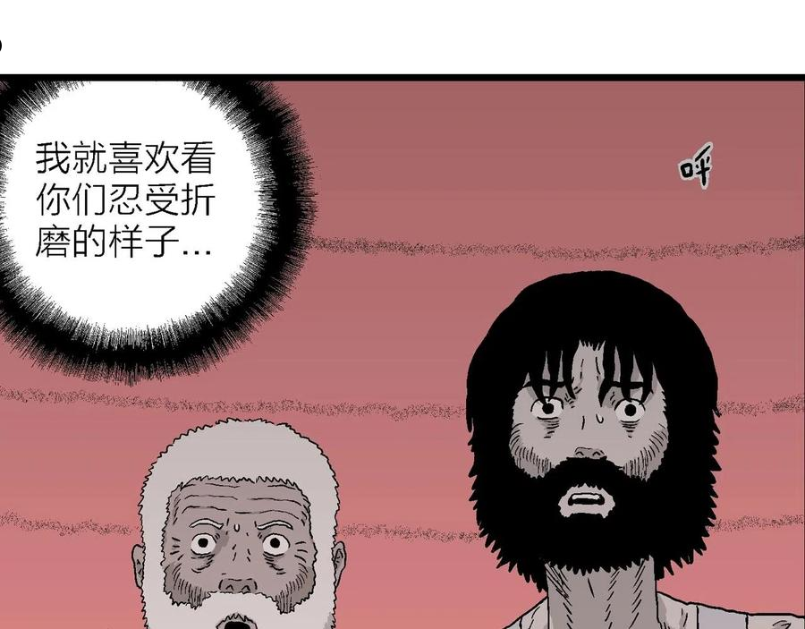 人类进化论漫画,第30话 地狱游戏（十九）20图