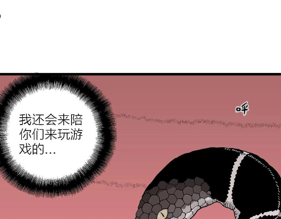 人类进化论漫画,第30话 地狱游戏（十九）23图