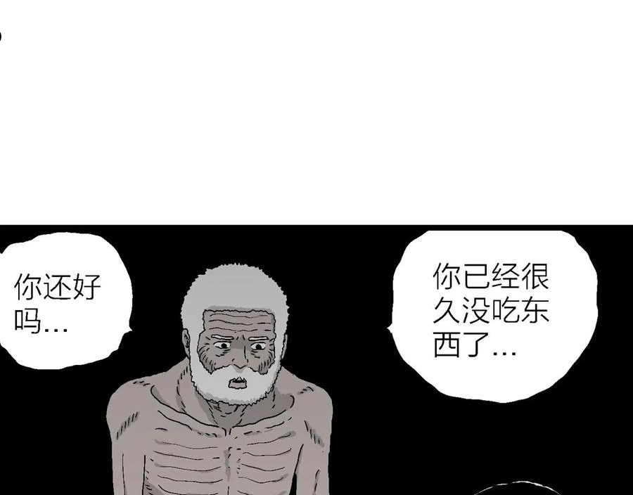 人类进化论漫画,第30话 地狱游戏（十九）35图