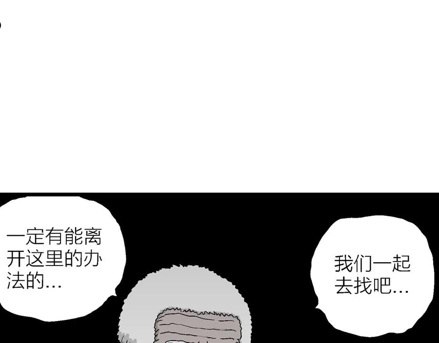 人类进化论漫画,第30话 地狱游戏（十九）38图