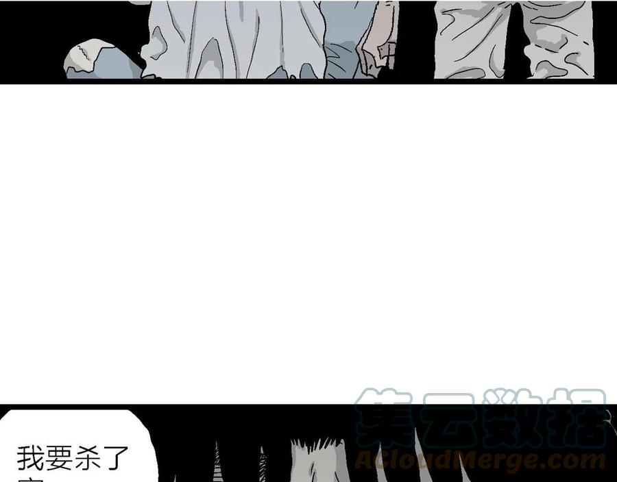 人类进化论漫画,第30话 地狱游戏（十九）41图