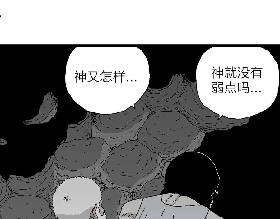 人类进化论漫画,第30话 地狱游戏（十九）47图