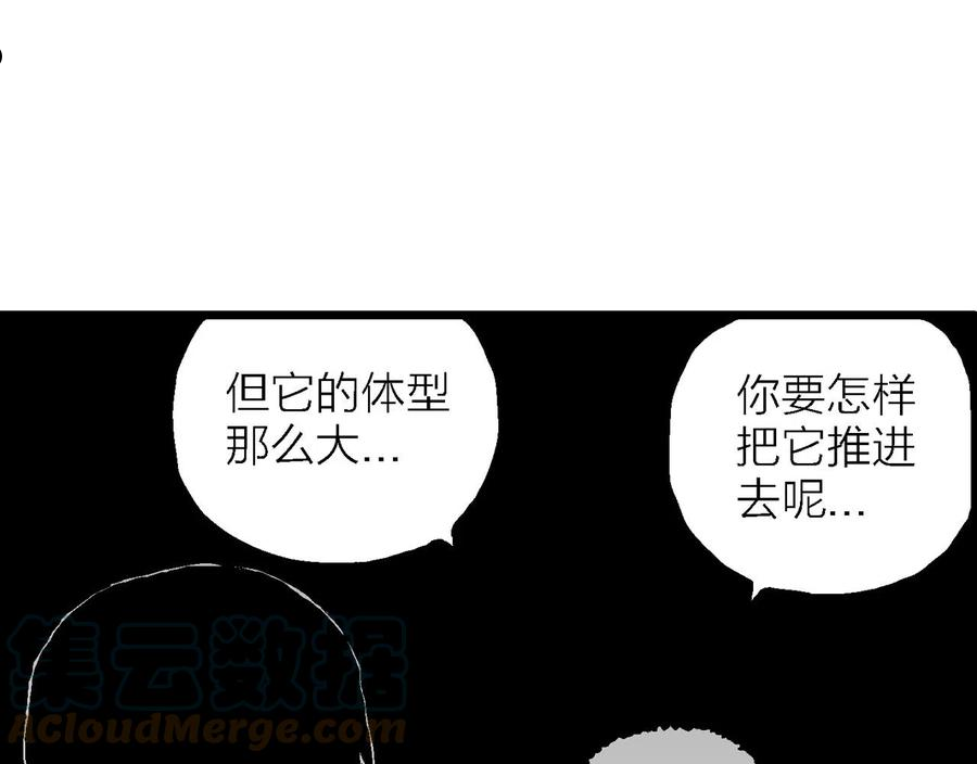 人类进化论漫画,第30话 地狱游戏（十九）53图