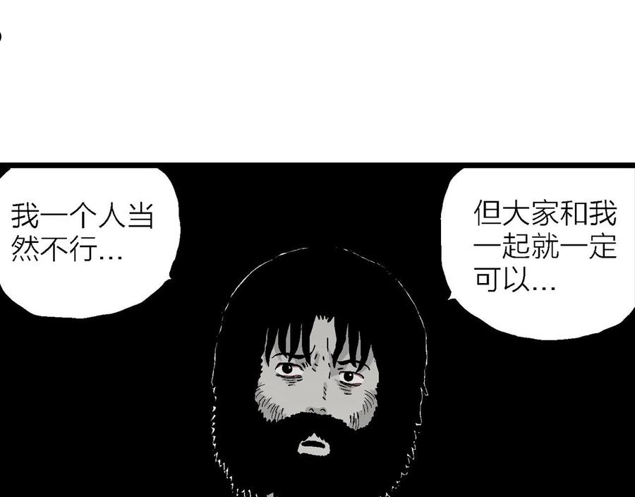 人类进化论漫画,第30话 地狱游戏（十九）55图