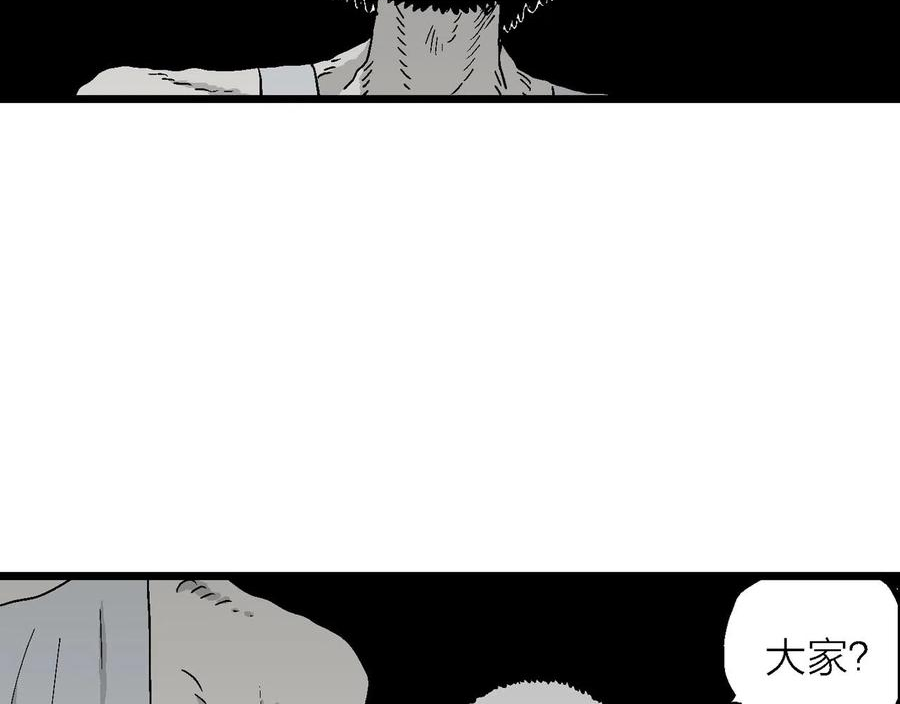 人类进化论漫画,第30话 地狱游戏（十九）56图