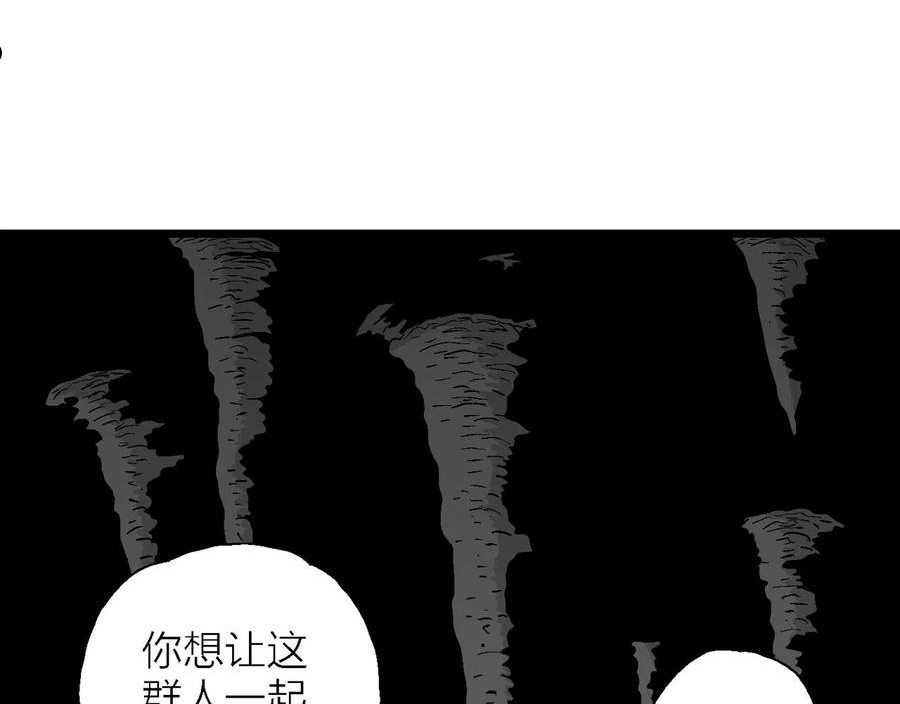 人类进化论漫画,第30话 地狱游戏（十九）58图