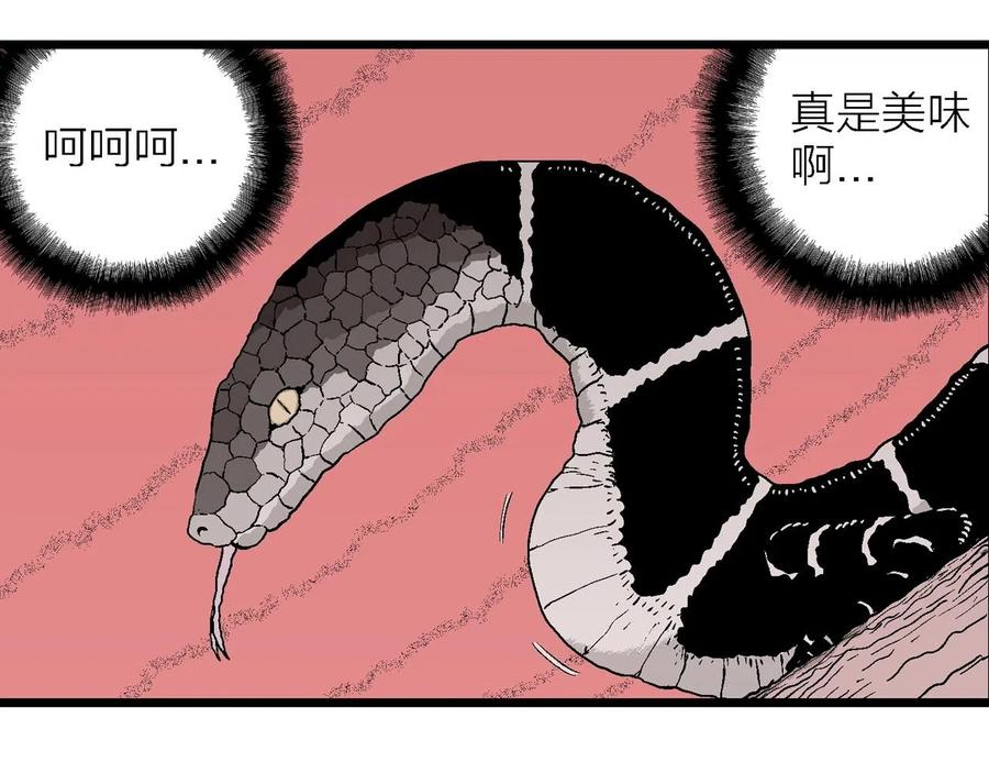 人类进化论漫画,第30话 地狱游戏（十九）6图