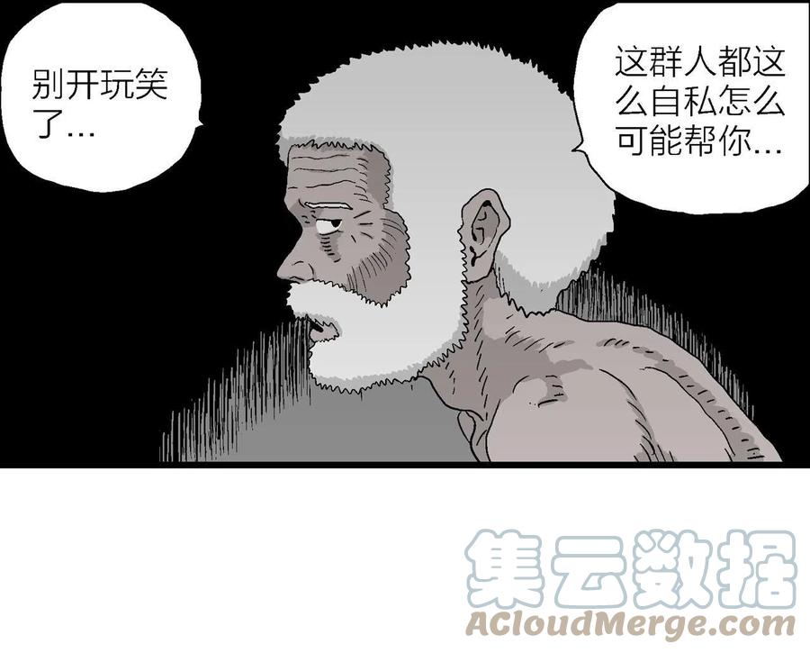 人类进化论漫画,第30话 地狱游戏（十九）61图