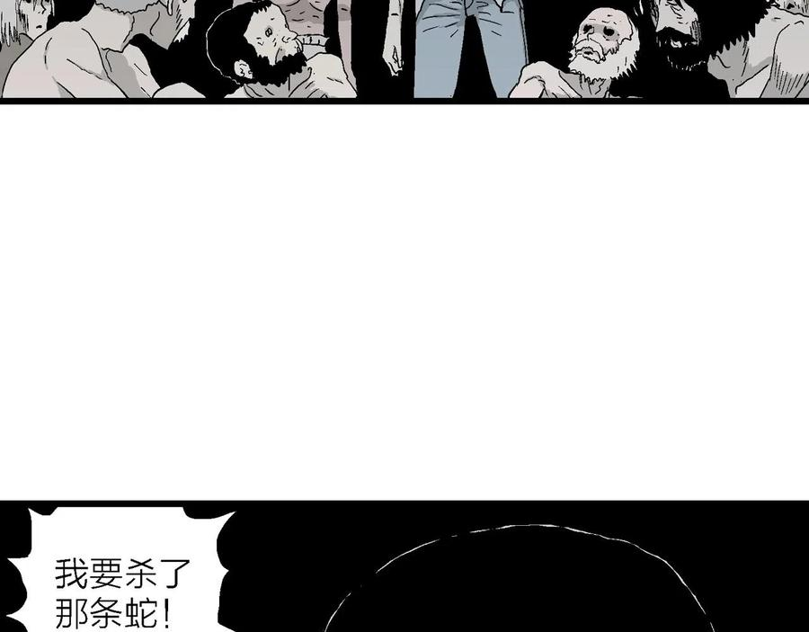 人类进化论漫画,第30话 地狱游戏（十九）63图