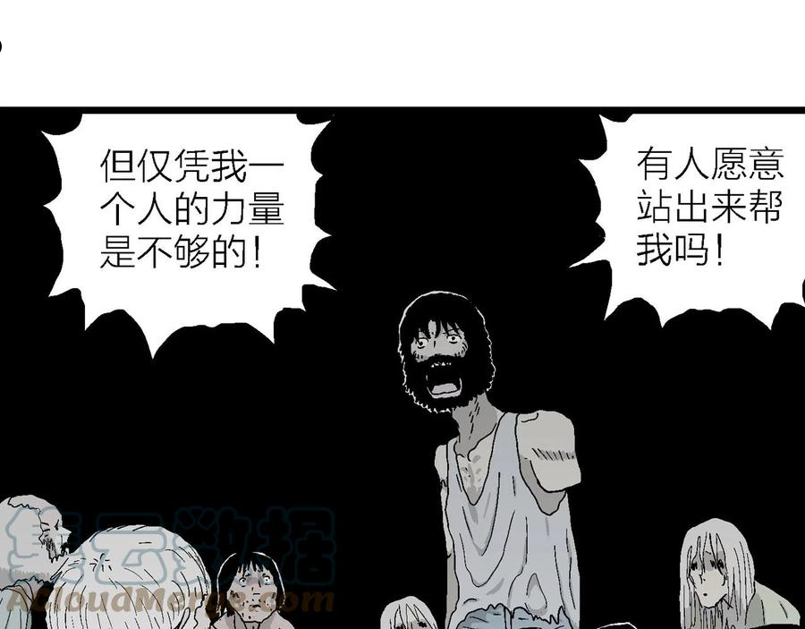 人类进化论漫画,第30话 地狱游戏（十九）65图