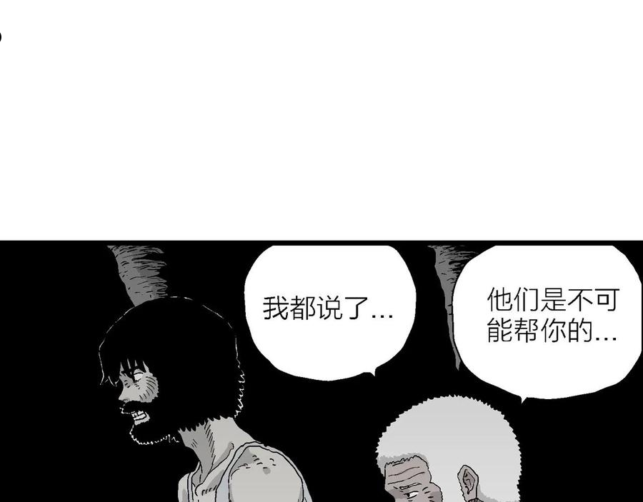 人类进化论漫画,第30话 地狱游戏（十九）68图