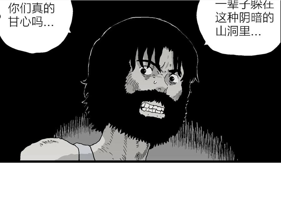 人类进化论漫画,第30话 地狱游戏（十九）70图