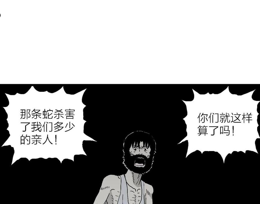 人类进化论漫画,第30话 地狱游戏（十九）71图