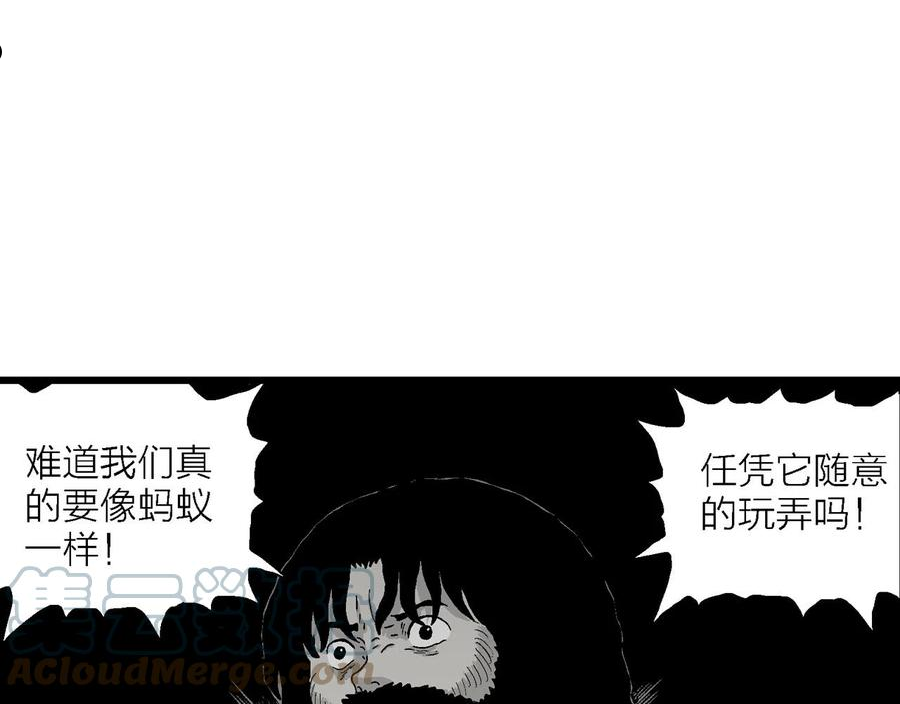 人类进化论漫画,第30话 地狱游戏（十九）73图