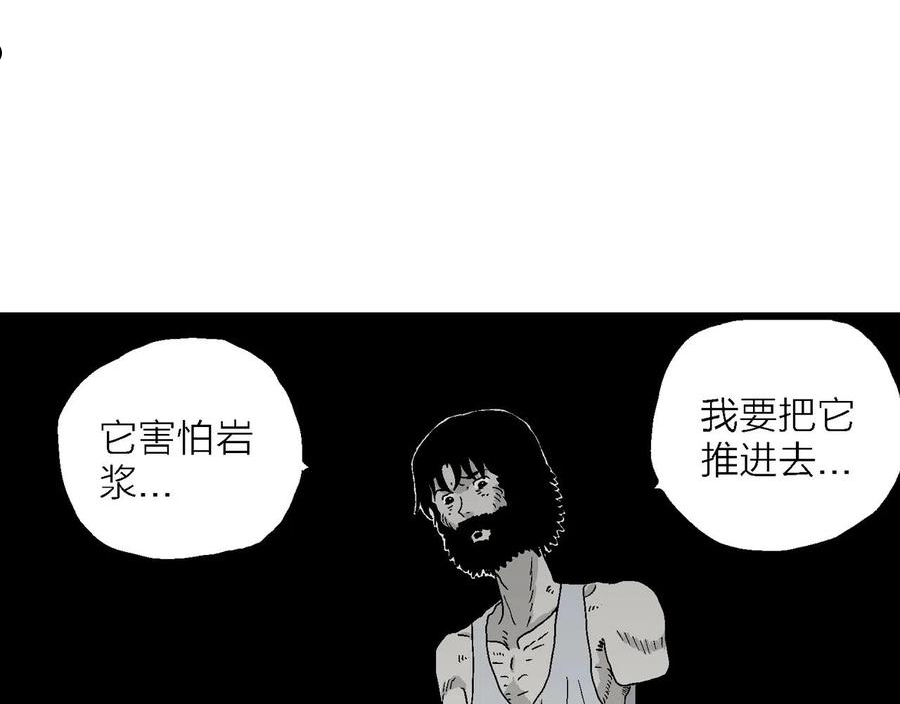 人类进化论漫画,第30话 地狱游戏（十九）79图