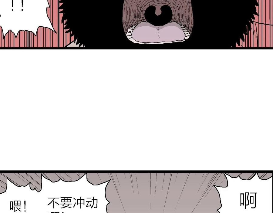 人类进化论漫画,第30话 地狱游戏（十九）8图