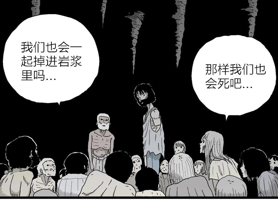 人类进化论漫画,第30话 地狱游戏（十九）84图