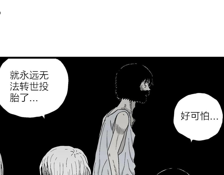 人类进化论漫画,第30话 地狱游戏（十九）87图