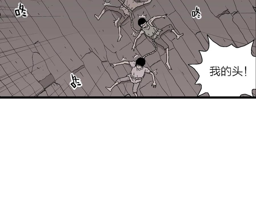 达尔文进化论已经被推翻了吗漫画,第31话 地狱游戏（二十）100图