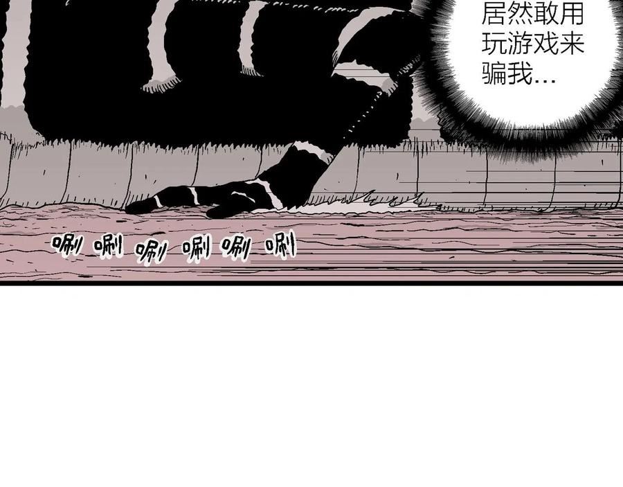 达尔文进化论已经被推翻了吗漫画,第31话 地狱游戏（二十）103图