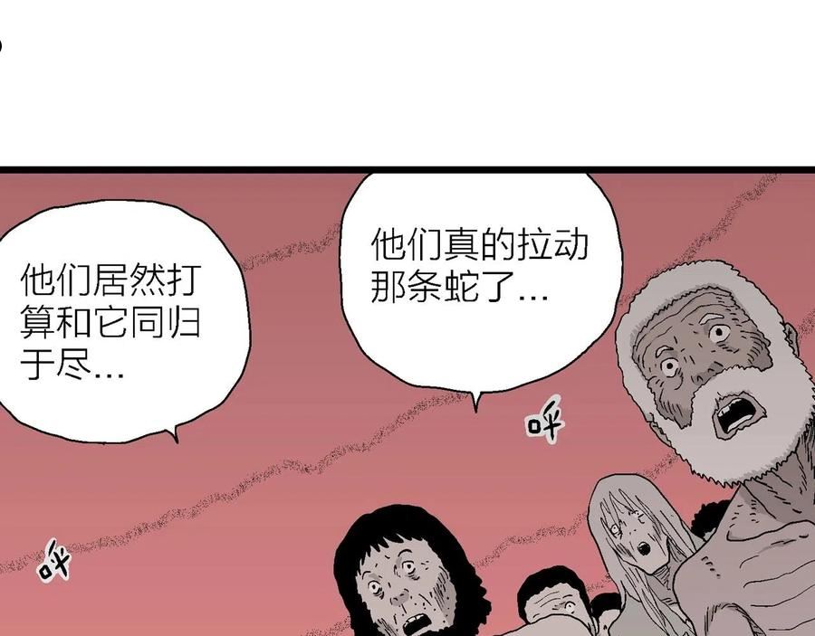 达尔文进化论已经被推翻了吗漫画,第31话 地狱游戏（二十）104图