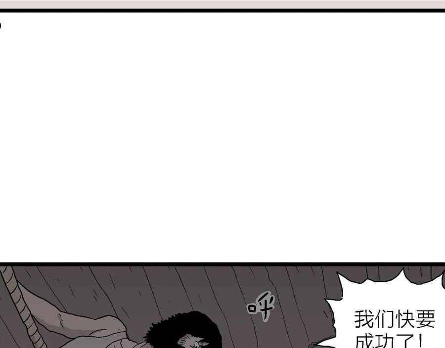 达尔文进化论已经被推翻了吗漫画,第31话 地狱游戏（二十）110图