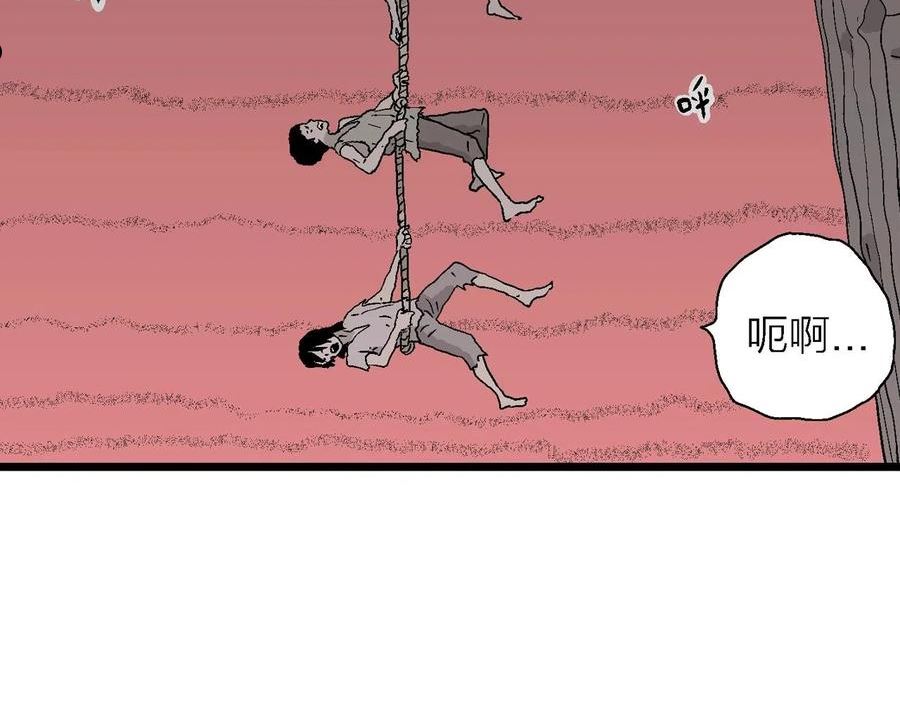 达尔文进化论已经被推翻了吗漫画,第31话 地狱游戏（二十）114图