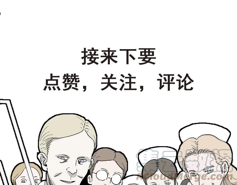 达尔文进化论已经被推翻了吗漫画,第31话 地狱游戏（二十）133图