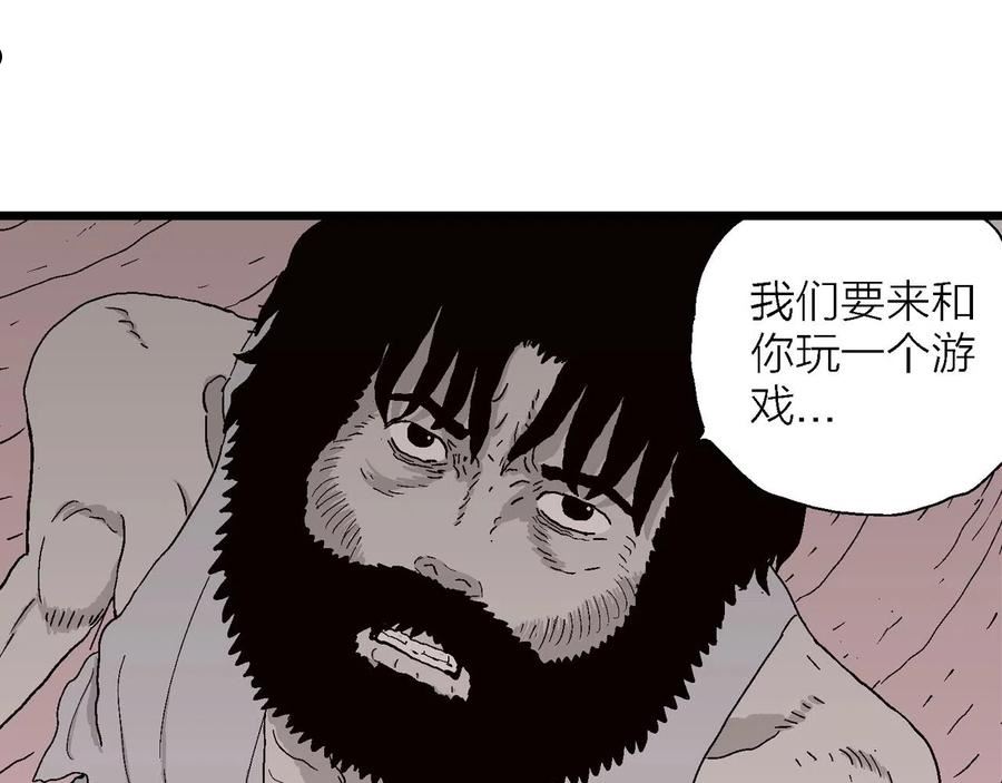 达尔文进化论已经被推翻了吗漫画,第31话 地狱游戏（二十）20图