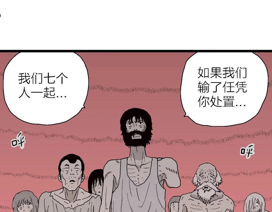 达尔文进化论已经被推翻了吗漫画,第31话 地狱游戏（二十）26图