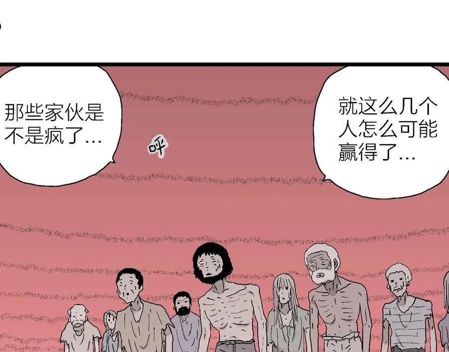 达尔文进化论已经被推翻了吗漫画,第31话 地狱游戏（二十）31图