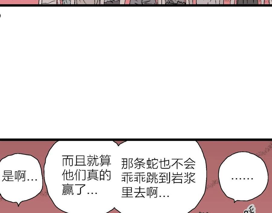 达尔文进化论已经被推翻了吗漫画,第31话 地狱游戏（二十）32图