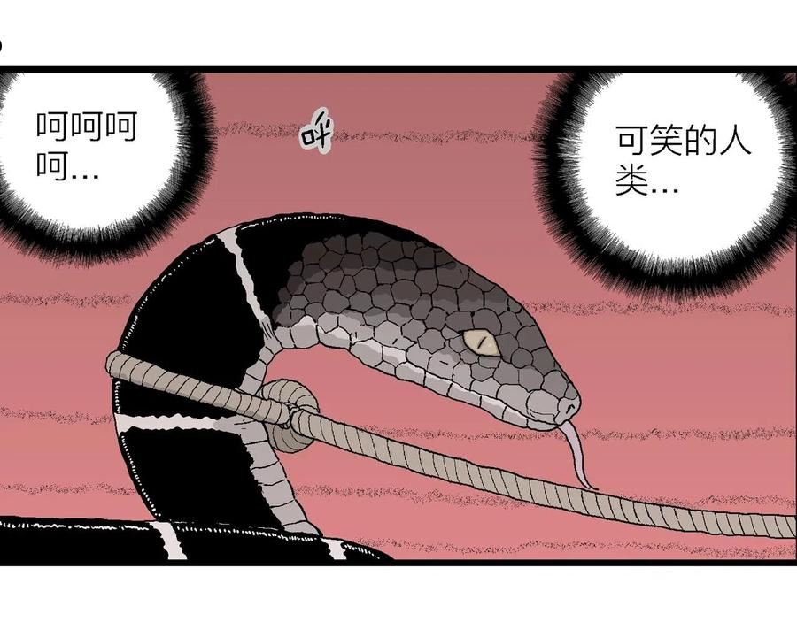 达尔文进化论已经被推翻了吗漫画,第31话 地狱游戏（二十）48图