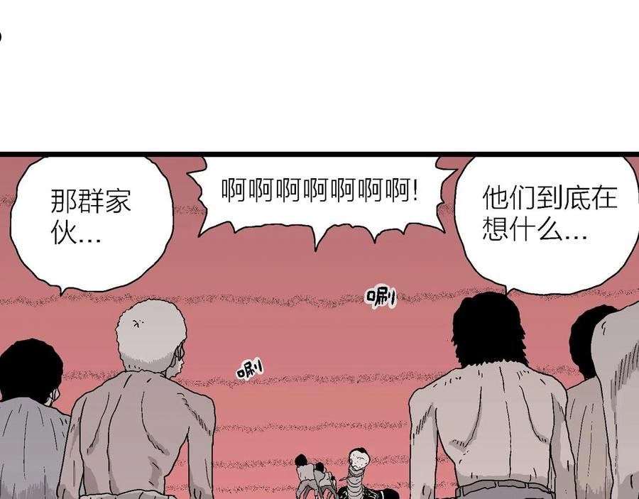 达尔文进化论已经被推翻了吗漫画,第31话 地狱游戏（二十）62图