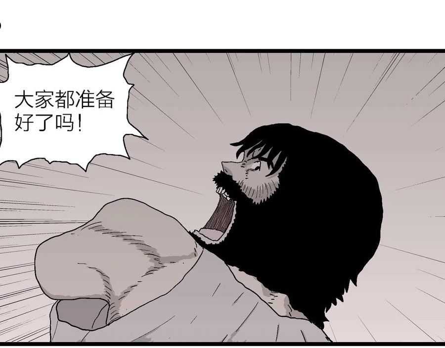 达尔文进化论已经被推翻了吗漫画,第31话 地狱游戏（二十）72图