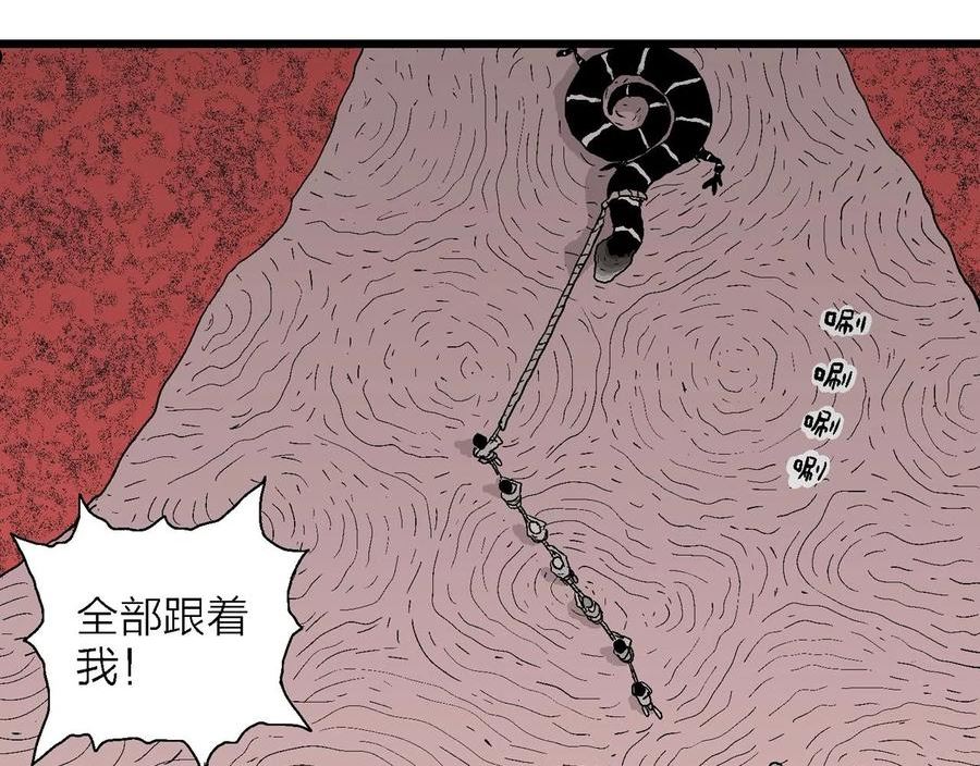 达尔文进化论已经被推翻了吗漫画,第31话 地狱游戏（二十）75图