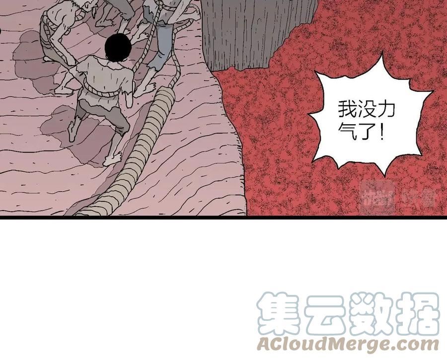 达尔文进化论已经被推翻了吗漫画,第31话 地狱游戏（二十）81图