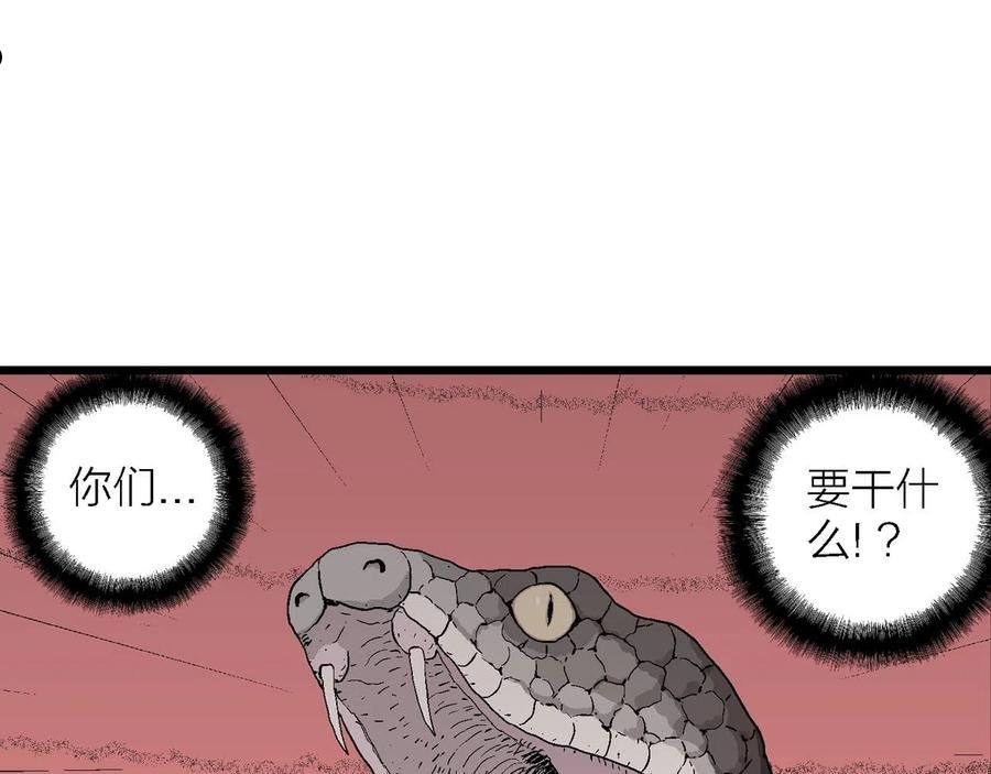 达尔文进化论已经被推翻了吗漫画,第31话 地狱游戏（二十）84图