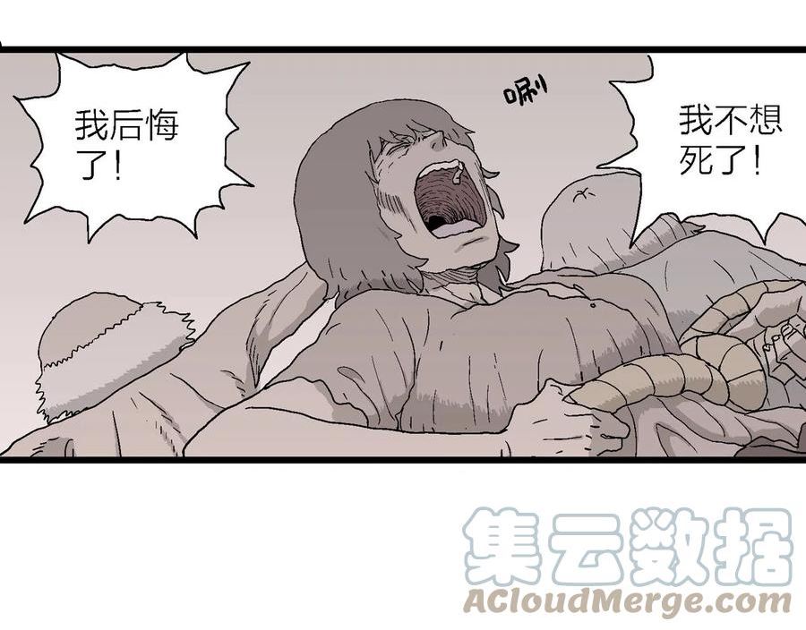 达尔文进化论已经被推翻了吗漫画,第31话 地狱游戏（二十）93图