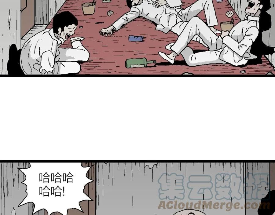 人类进化论全集漫画,第43话 欢笑镇（四）105图