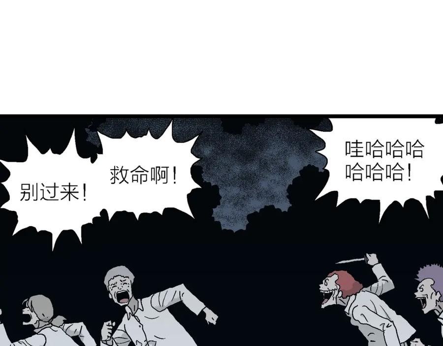 人类进化论全集漫画,第43话 欢笑镇（四）16图