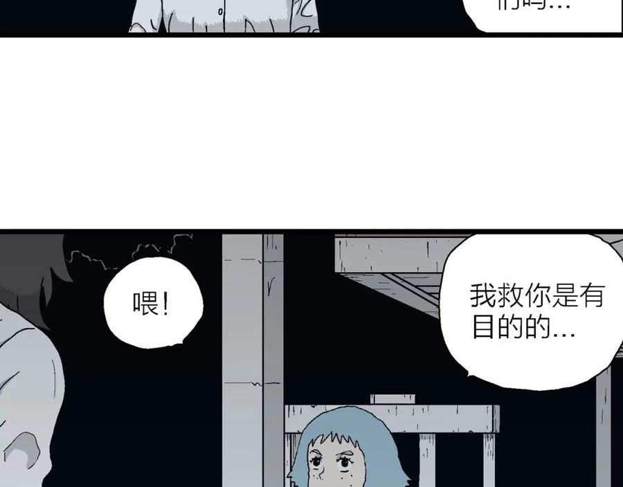 人类进化论全集漫画,第43话 欢笑镇（四）22图