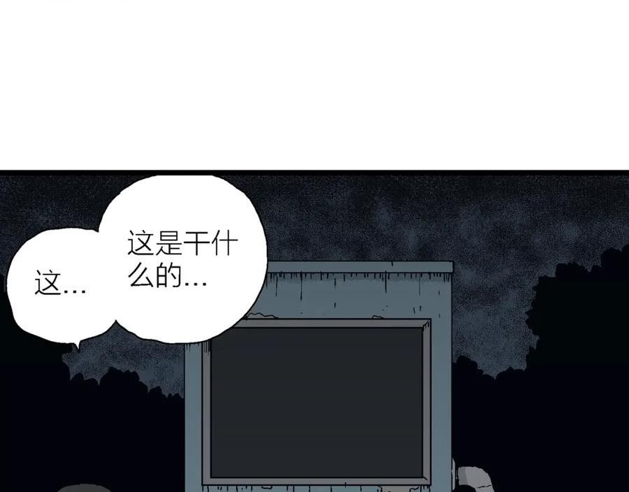 人类进化论全集漫画,第43话 欢笑镇（四）30图