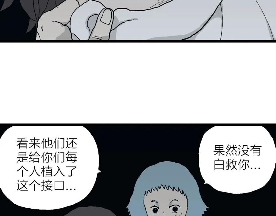 人类进化论全集漫画,第43话 欢笑镇（四）36图